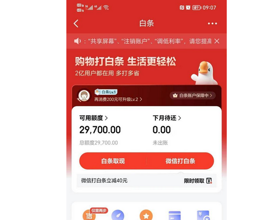 京东白条怎么用？怎么能都取出来