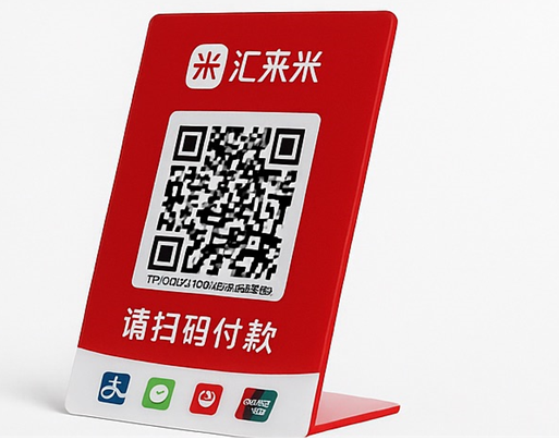 汇付天下汇来米收款码的安装流程
