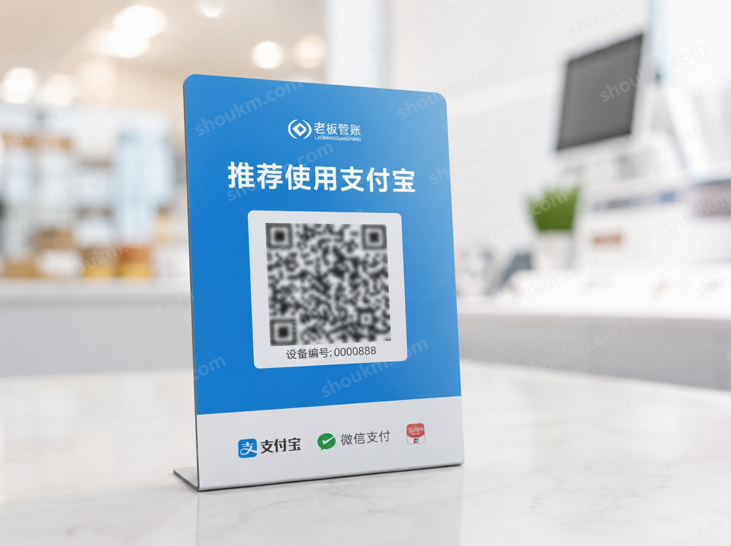易宝支付老板管账收款码注册