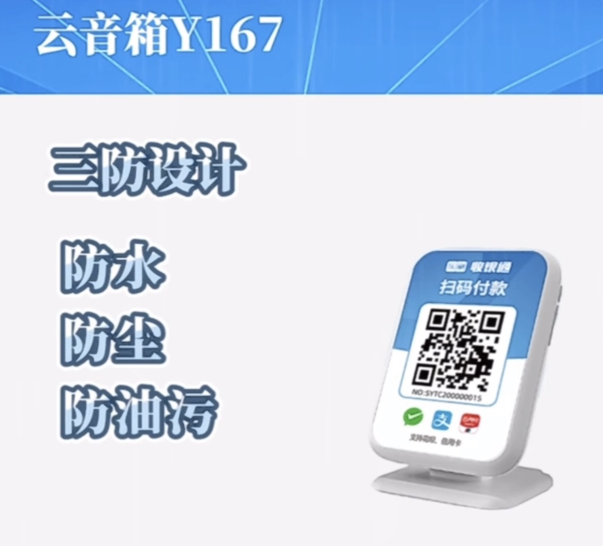 二维码收款语音播报器手机不在身边能用吗