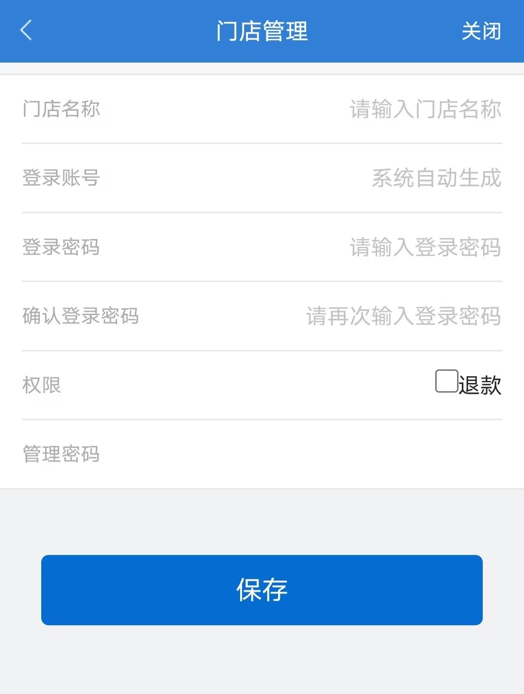 给门店分配收银员也可以让收银员查看聚合收款码收款